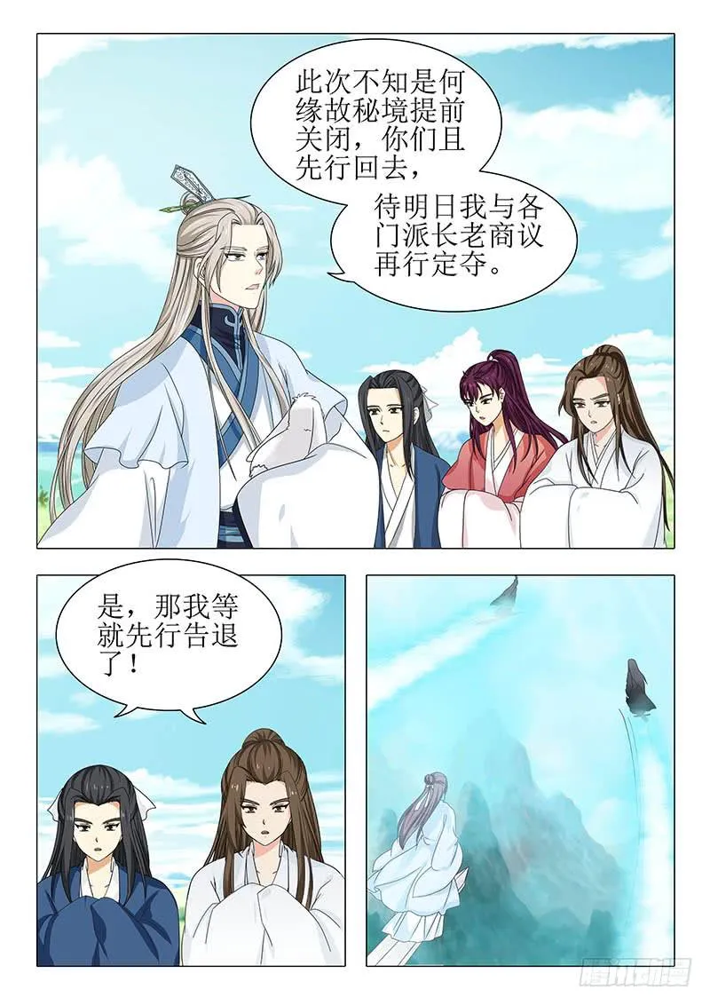第一百一十六章 第11页