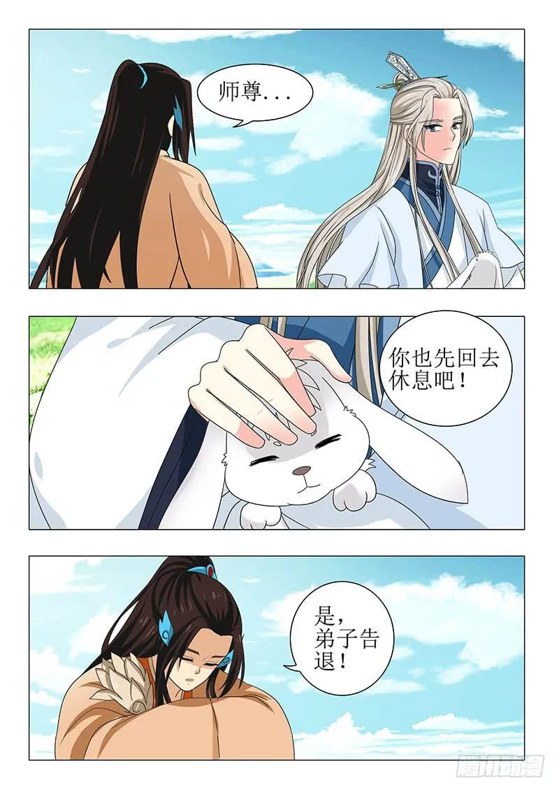 第一百一十六章 第12页
