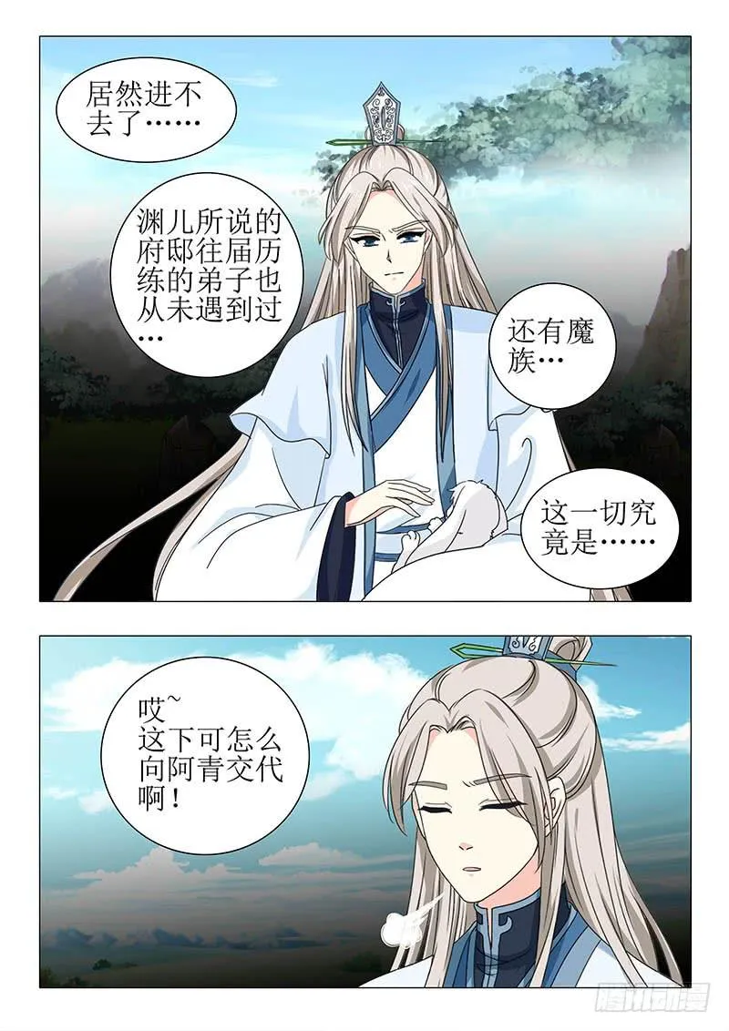第一百一十六章 第17页