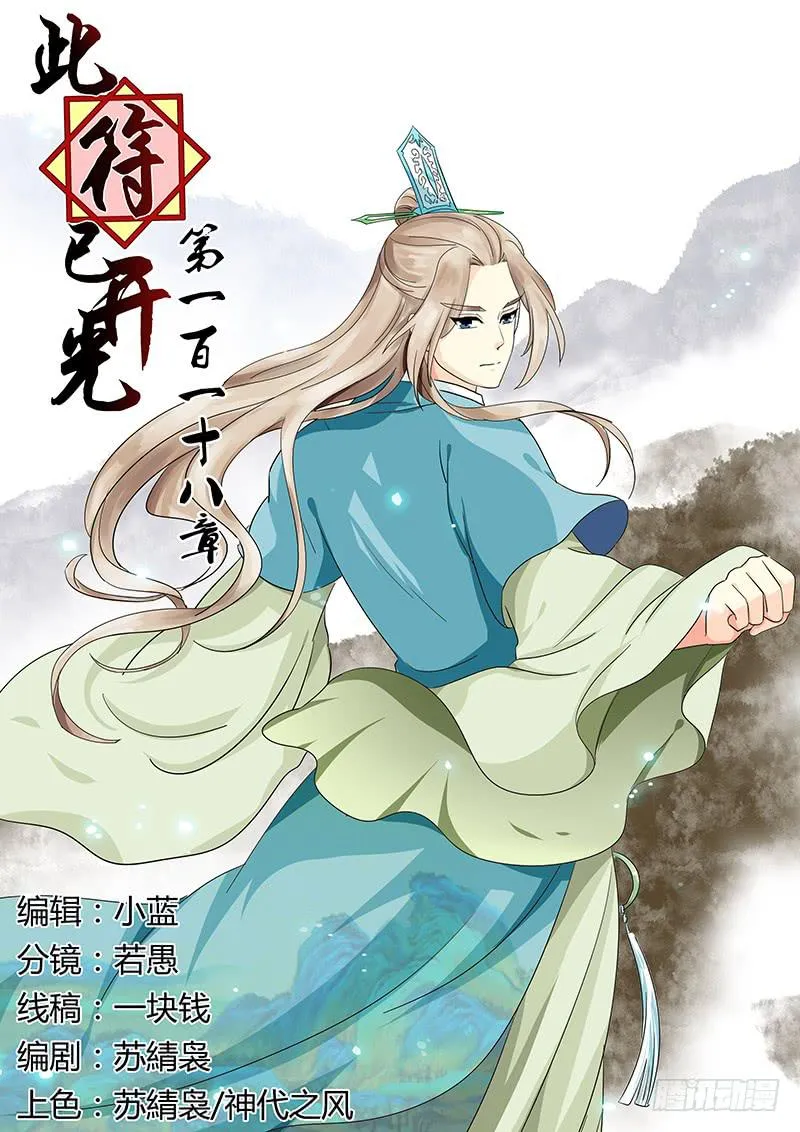 第一百一十八章 第1页