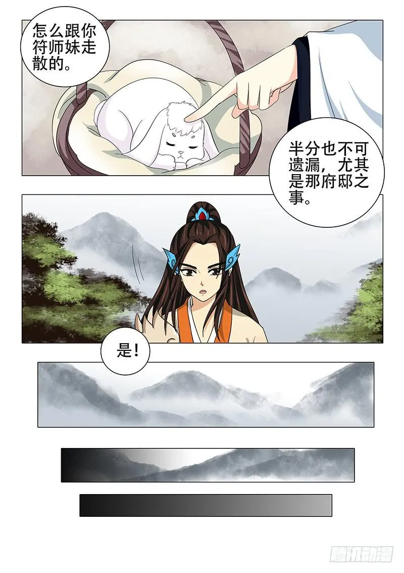 第一百一十八章 第5页