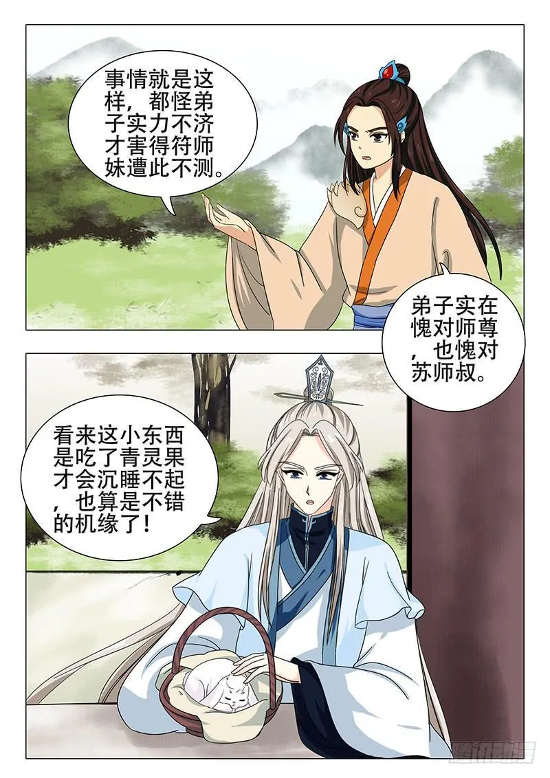 第一百一十八章 第6页