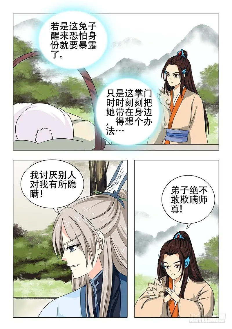 第一百一十八章 第7页