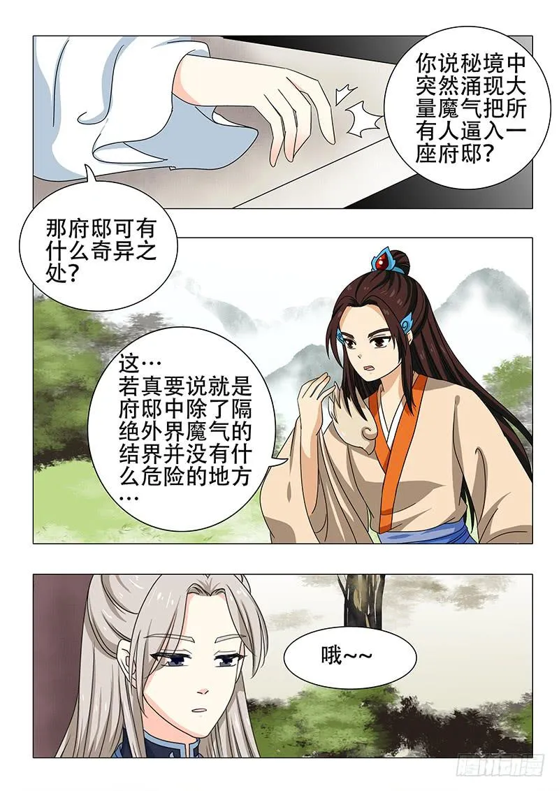第一百一十八章 第8页