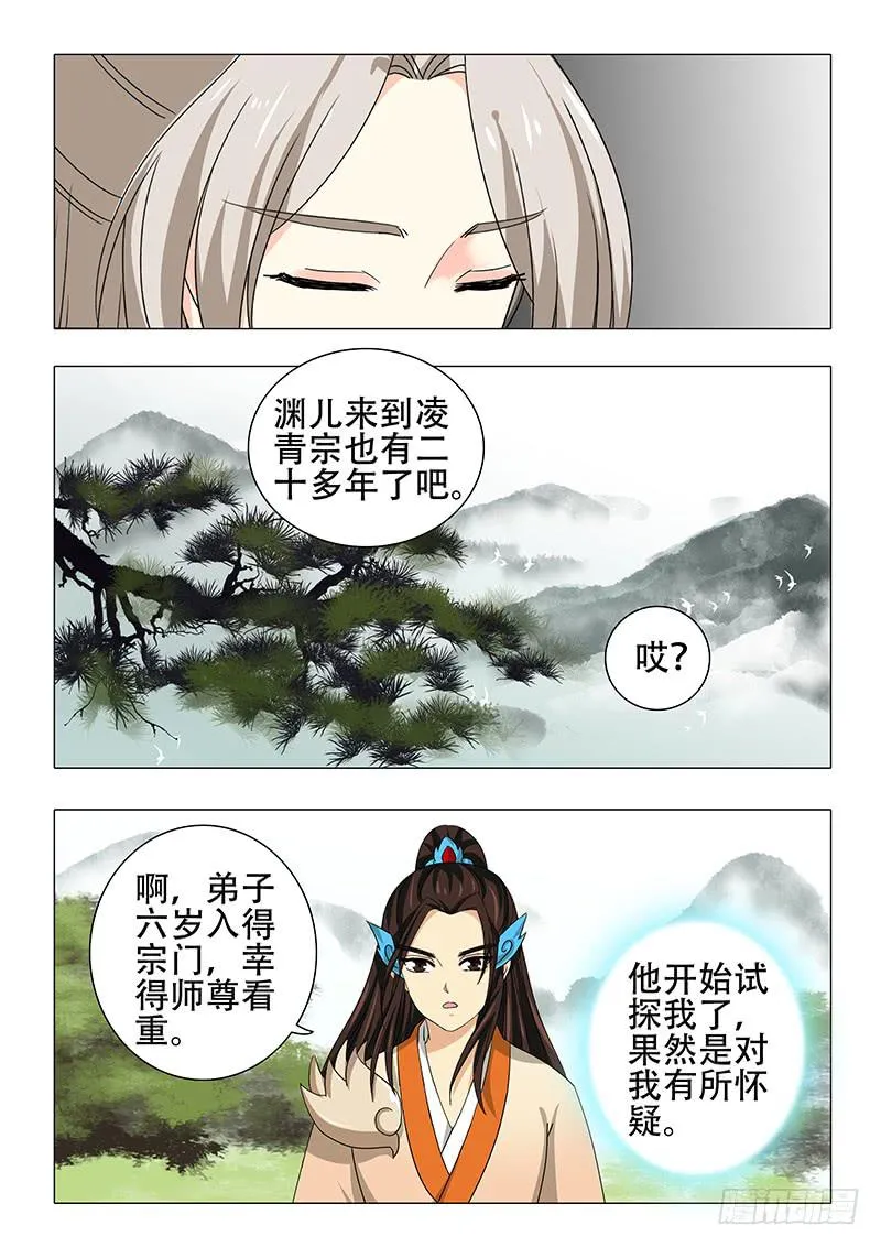 第一百一十八章 第9页