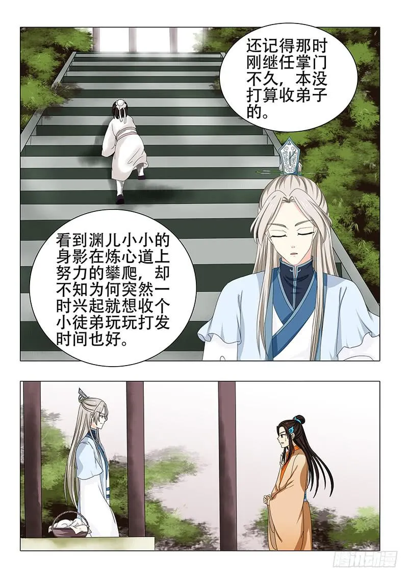 第一百一十八章 第10页