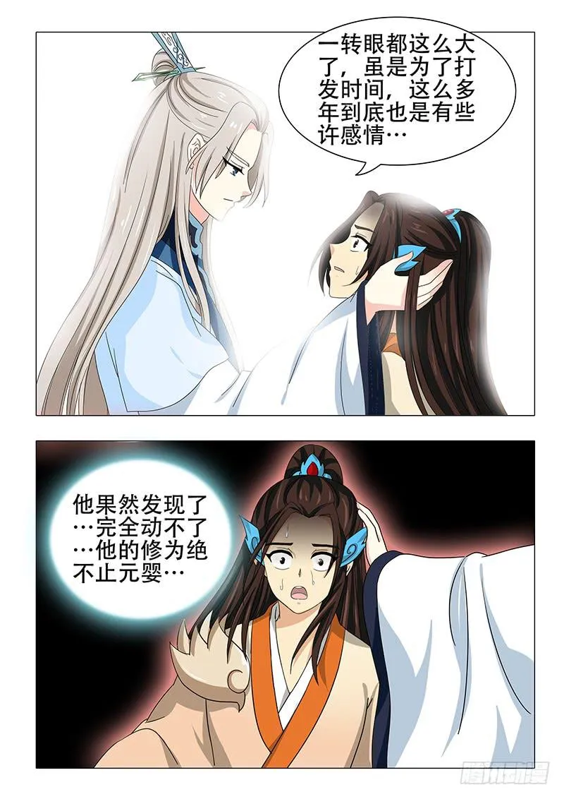 第一百一十八章 第11页