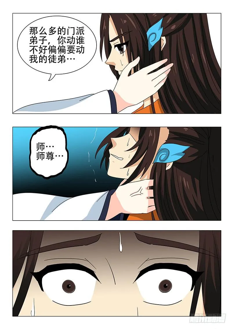 第一百一十八章 第12页