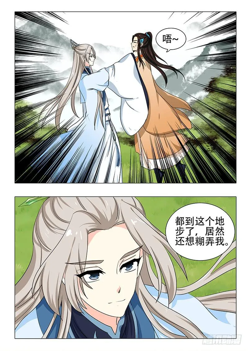 第一百一十八章 第13页