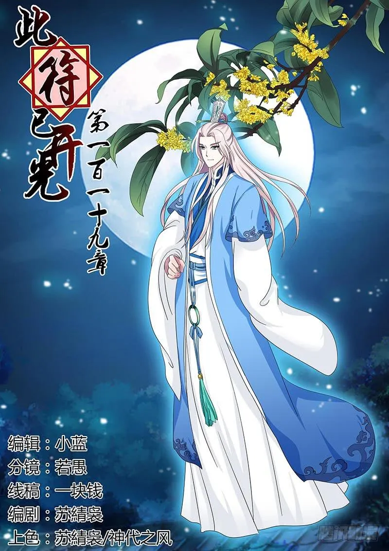 第一百一十九章 第1页