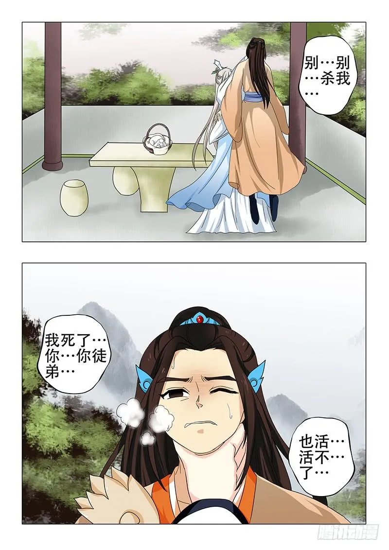 第一百一十九章 第2页