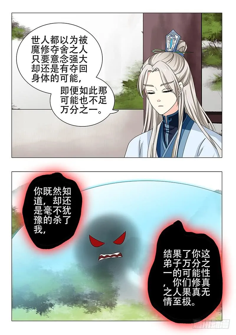 第一百一十九章 第6页