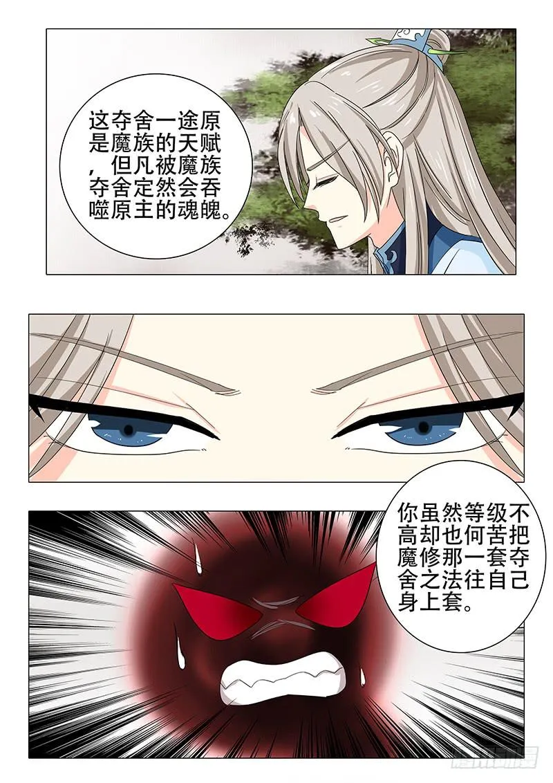第一百一十九章 第7页