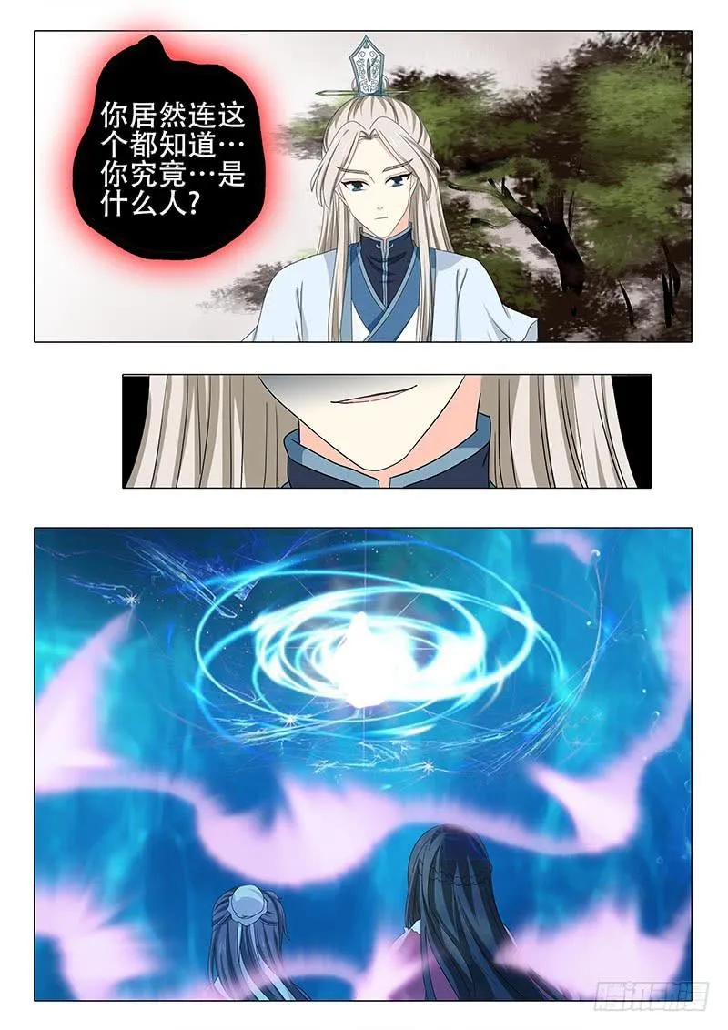 第一百一十九章 第8页