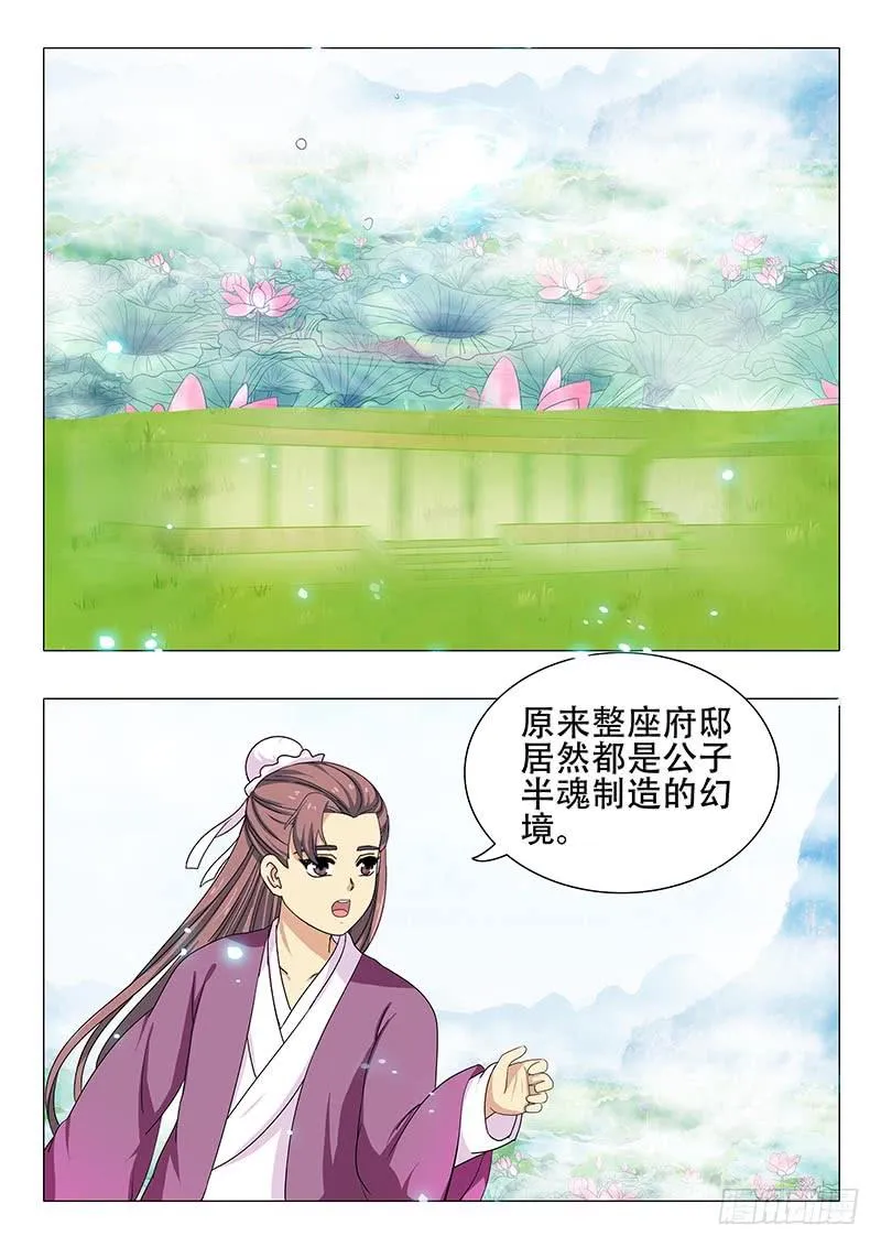 第一百一十九章 第12页