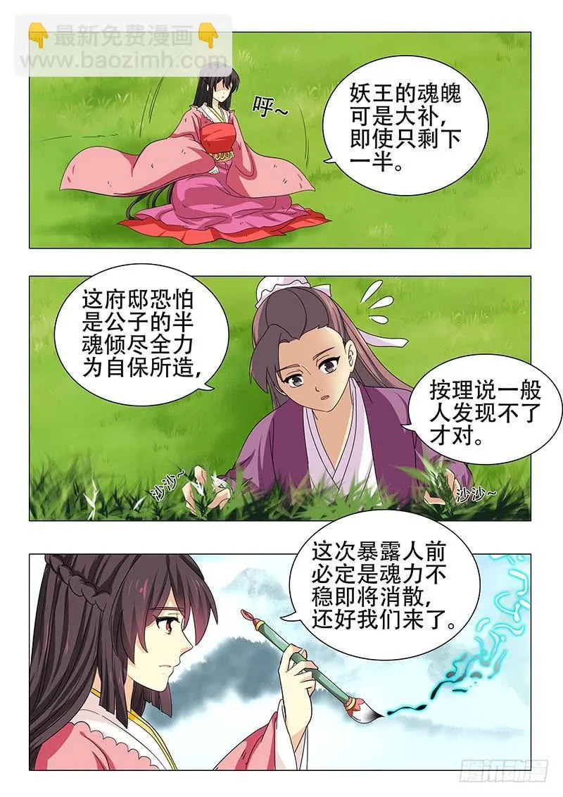 第一百一十九章 第13页