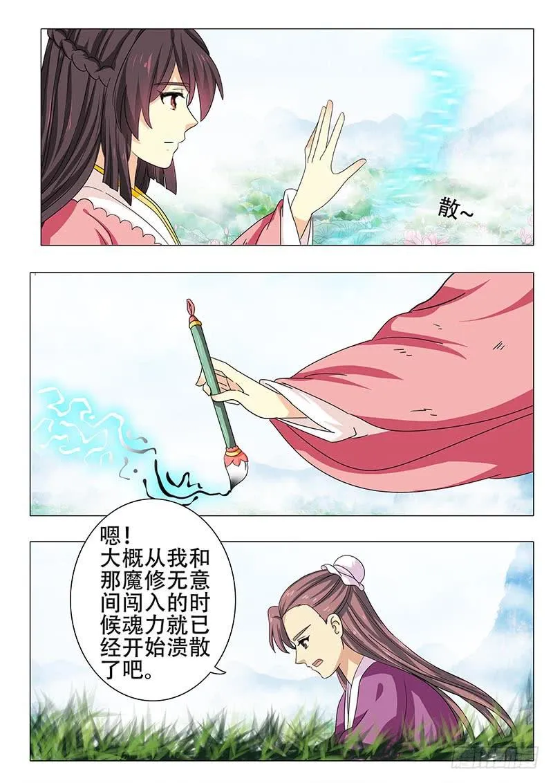 第一百一十九章 第14页