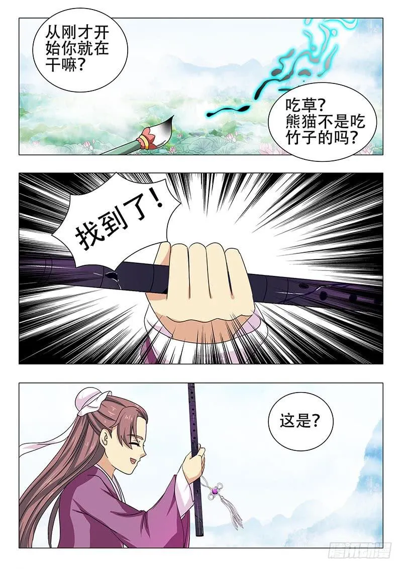 第一百一十九章 第15页