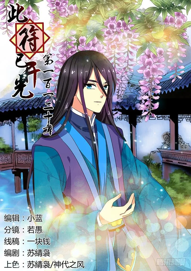 第一百二十章 第1页