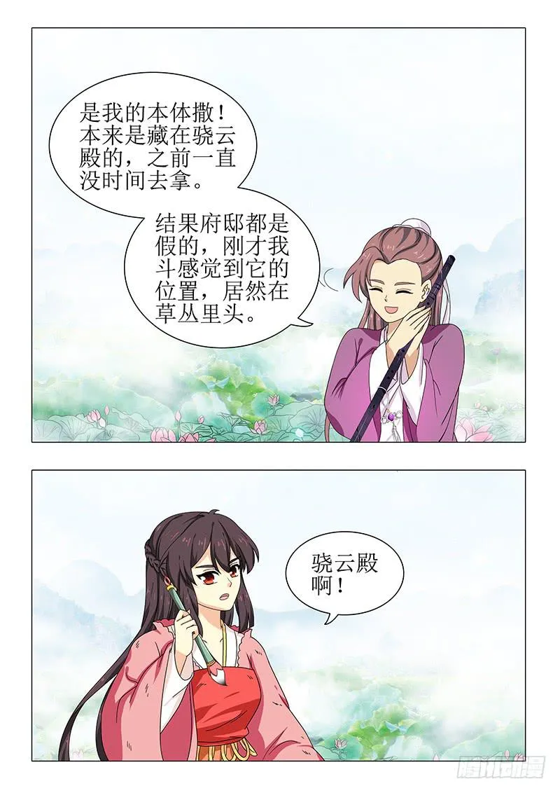 第一百二十章 第2页