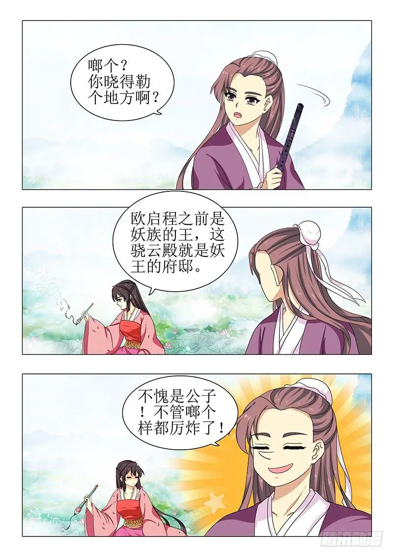 第一百二十章 第3页