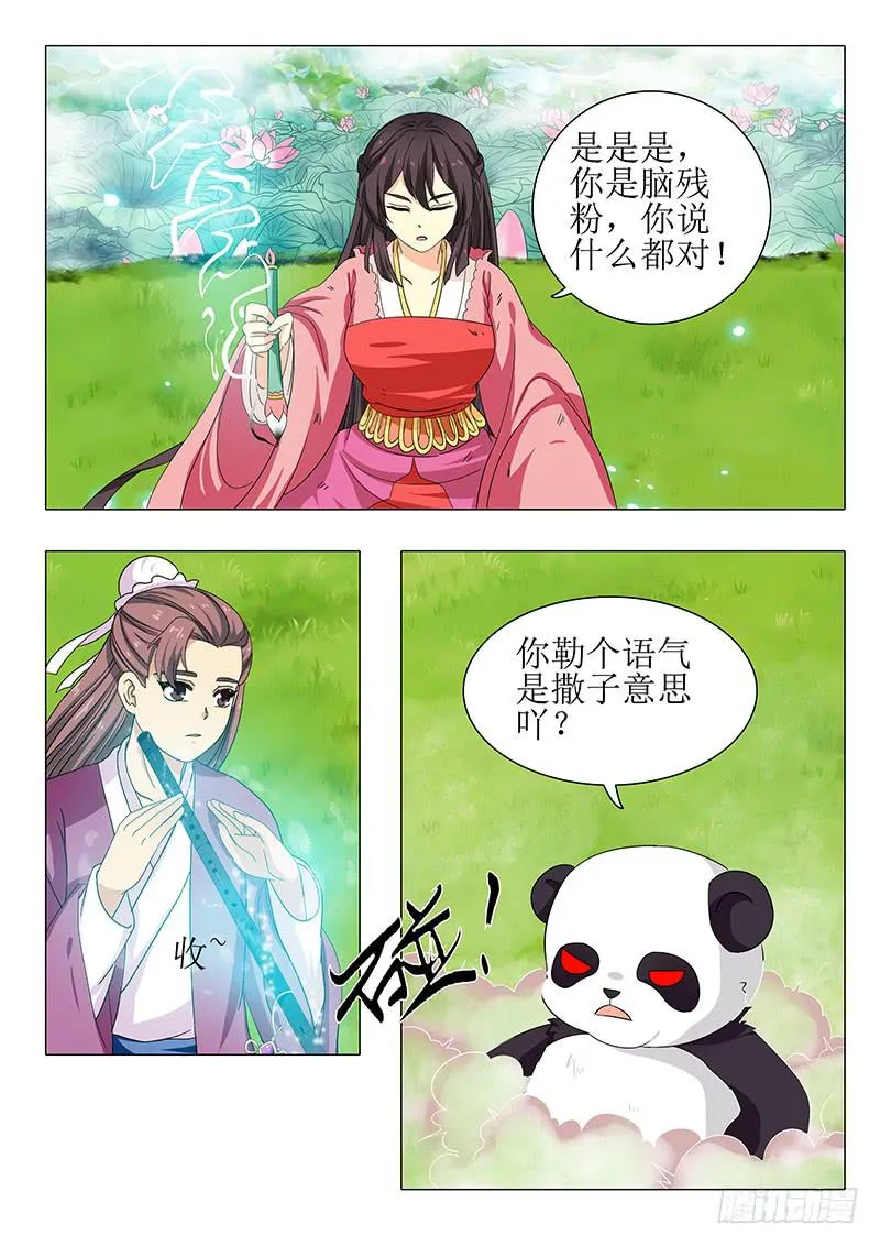 第一百二十章 第4页