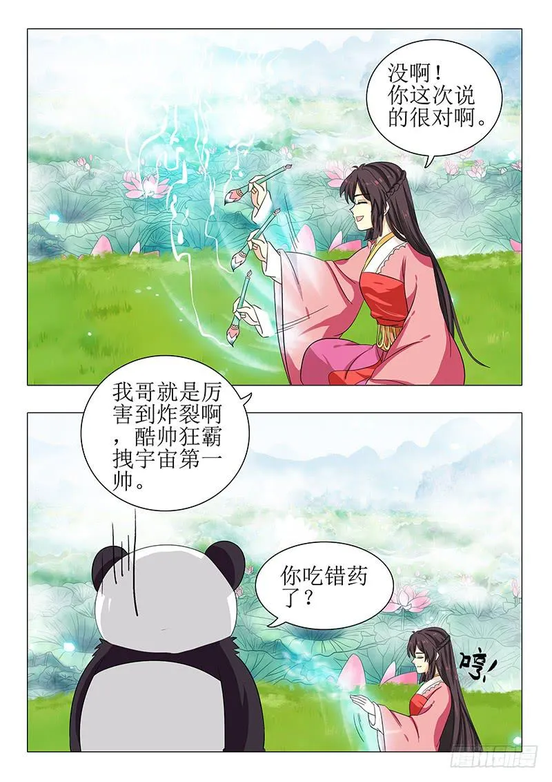 第一百二十章 第5页