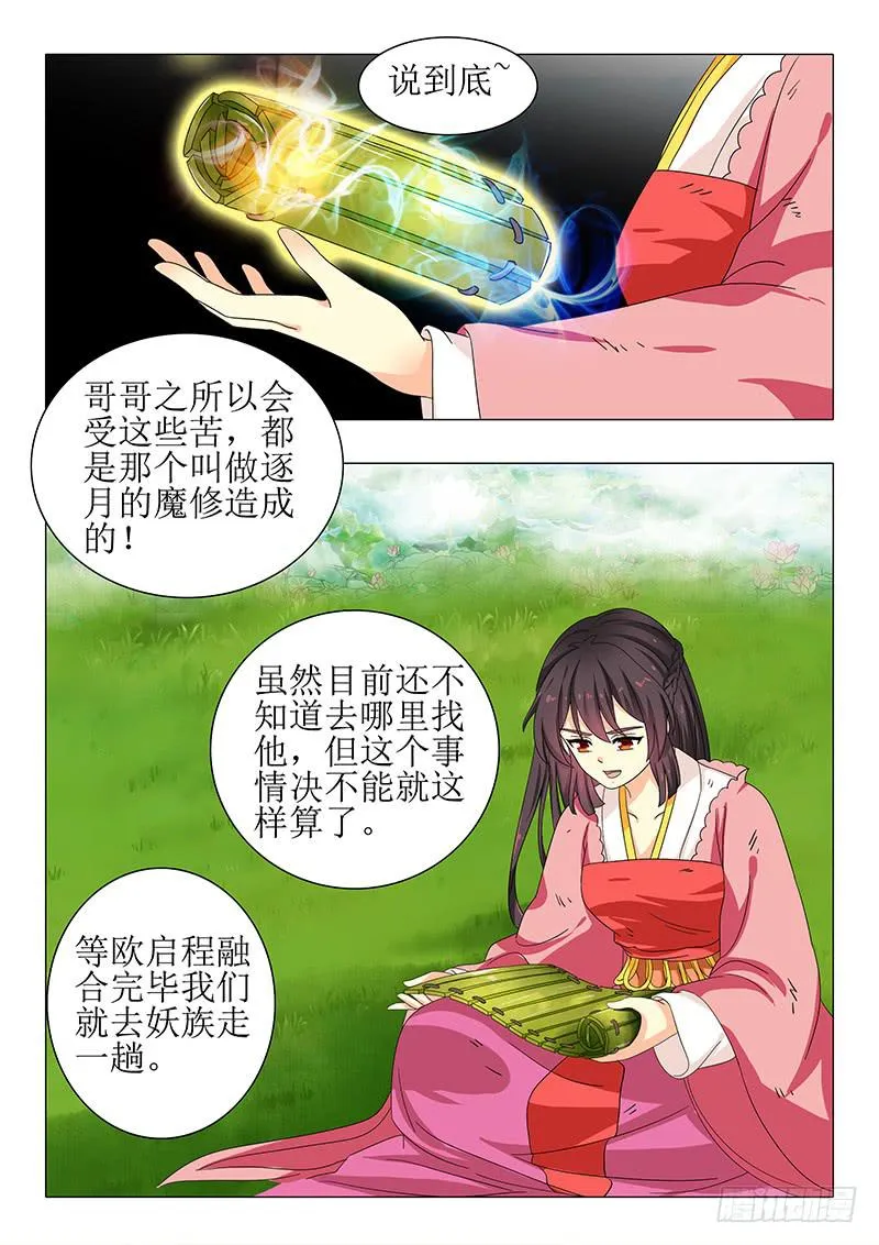 第一百二十章 第6页
