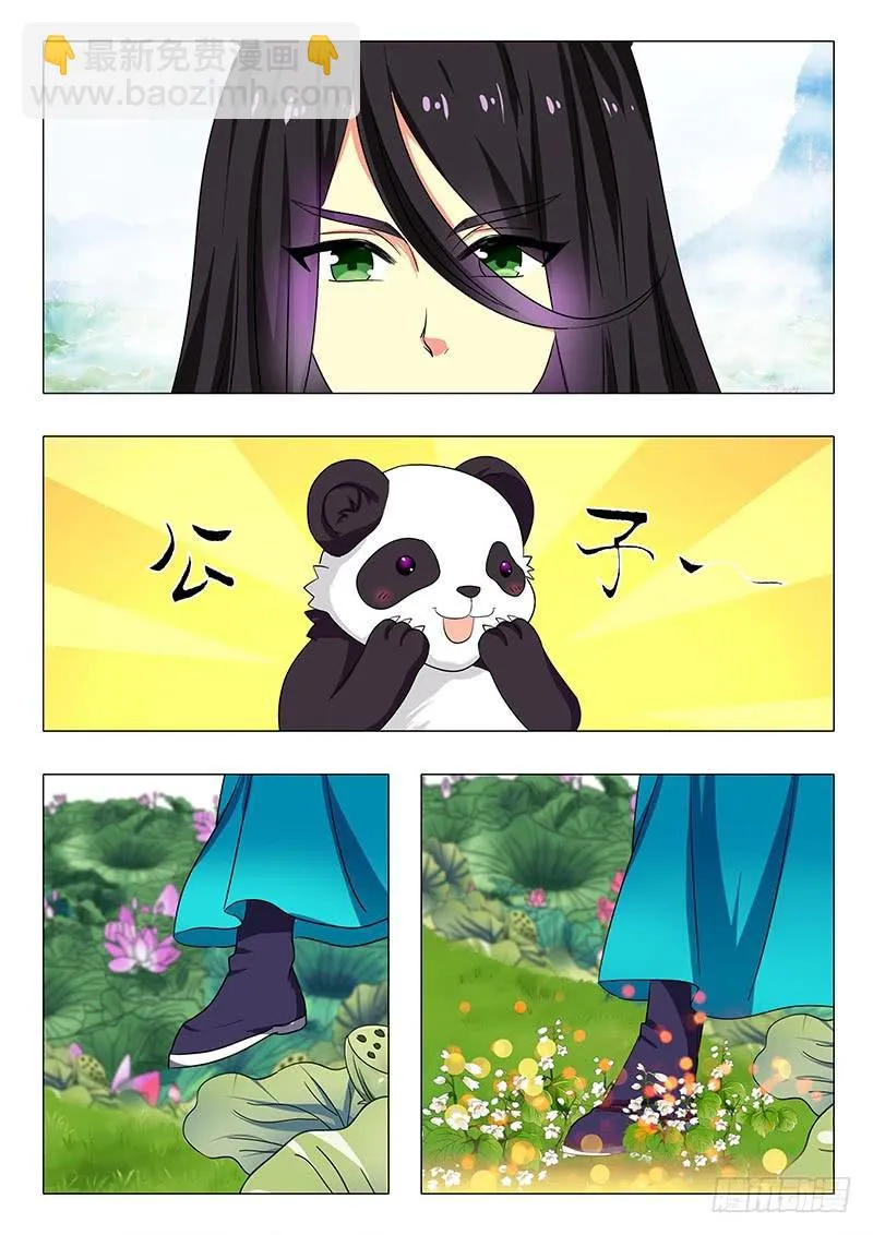 第一百二十章 第9页