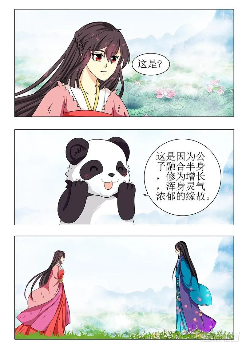 第一百二十章 第10页