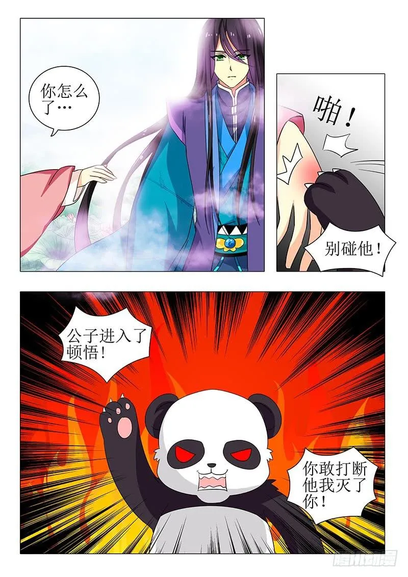 第一百二十章 第13页
