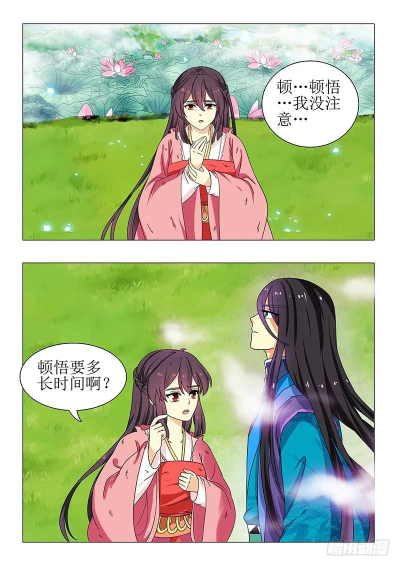 第一百二十一章 第2页