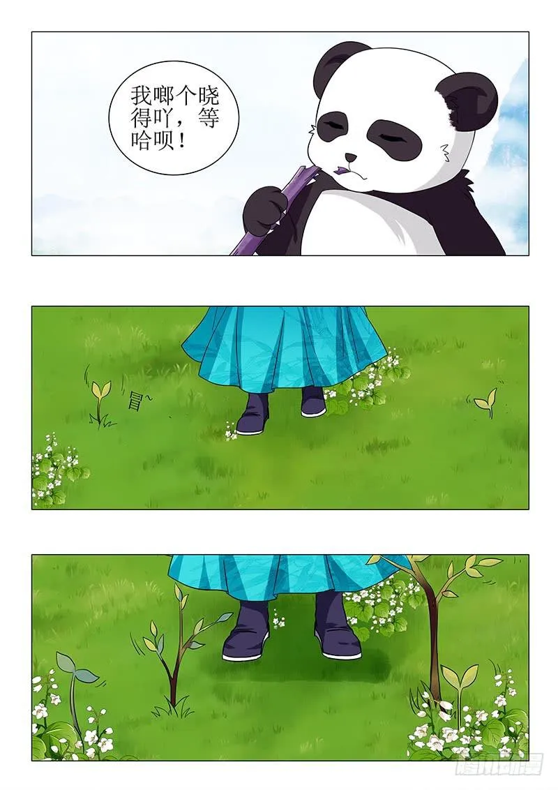 第一百二十一章 第3页