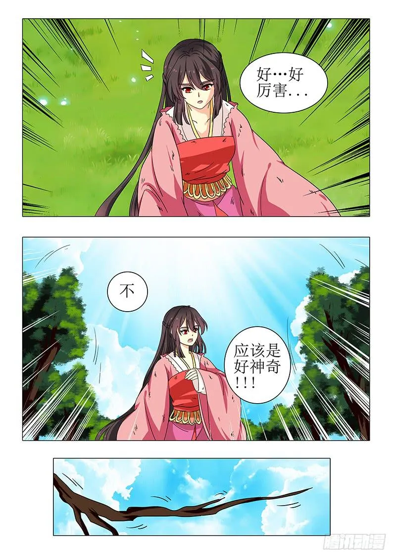 第一百二十一章 第4页