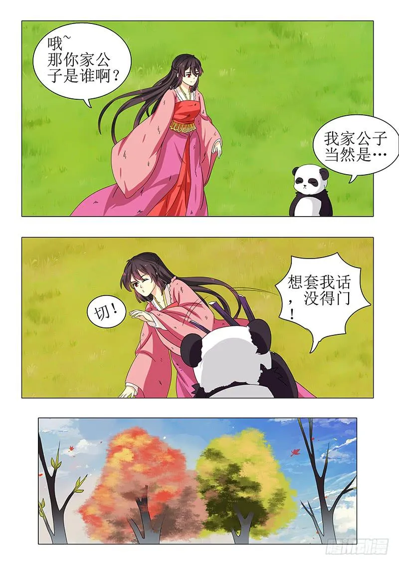 第一百二十一章 第7页
