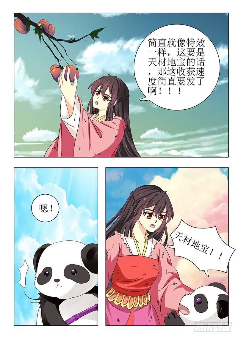 第一百二十一章 第8页