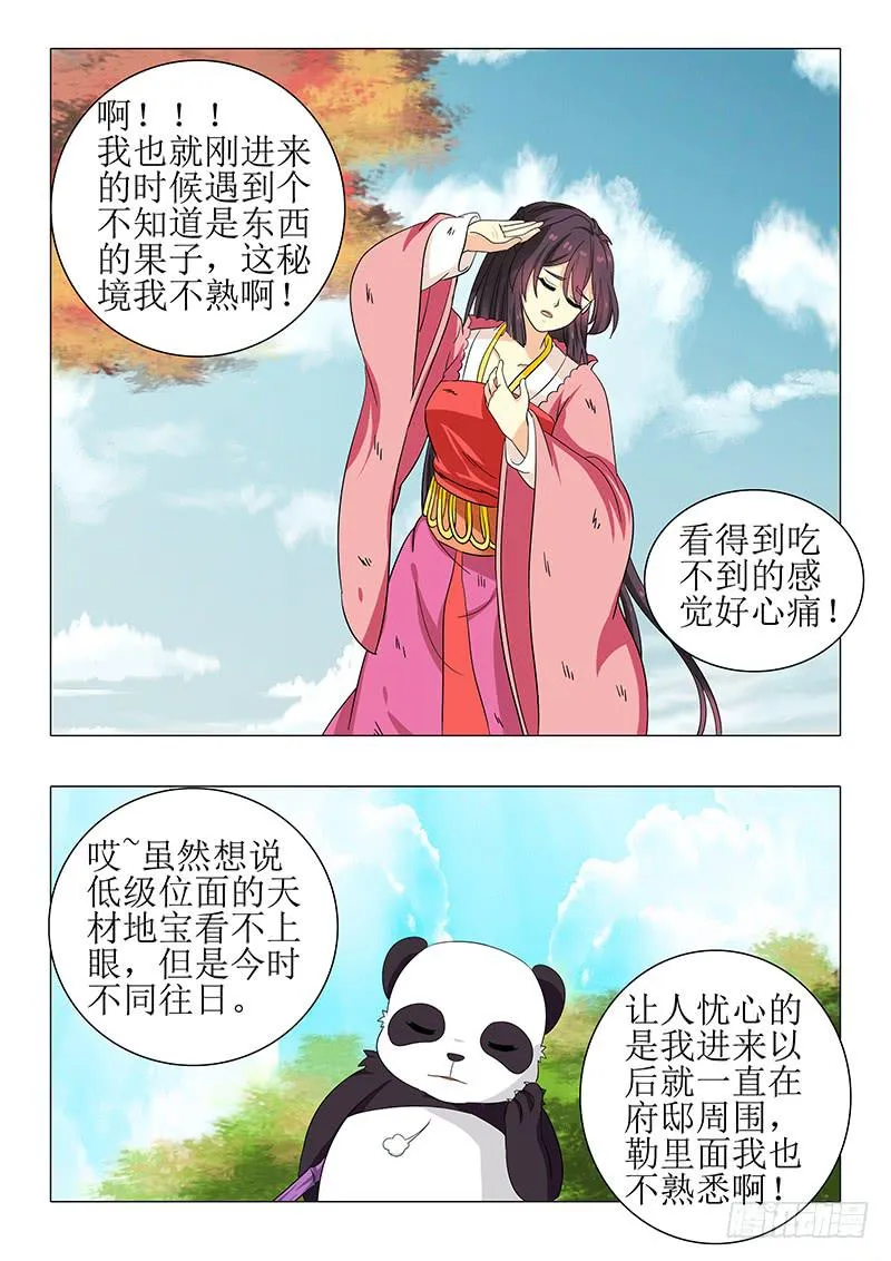 第一百二十一章 第9页