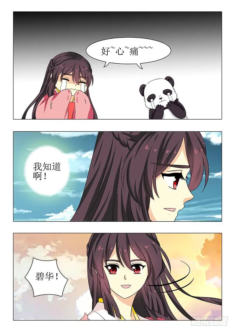 第一百二十一章 第10页