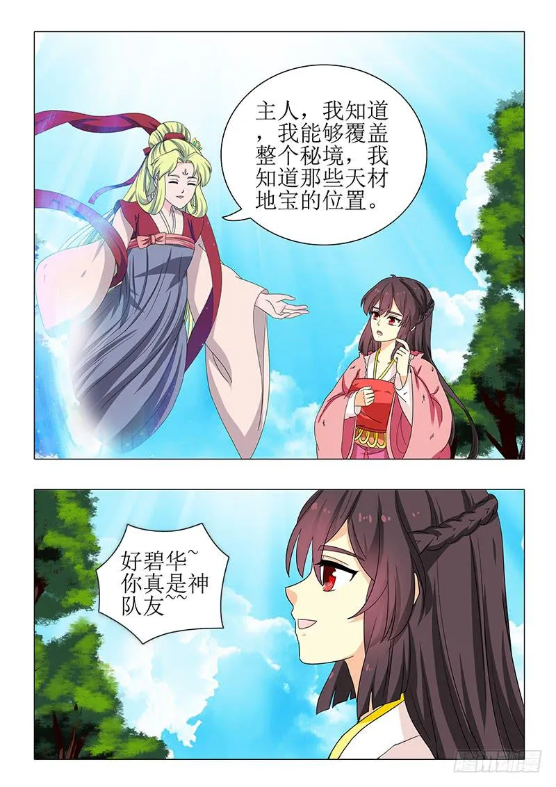 第一百二十一章 第11页