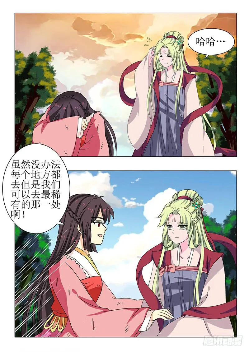 第一百二十一章 第13页