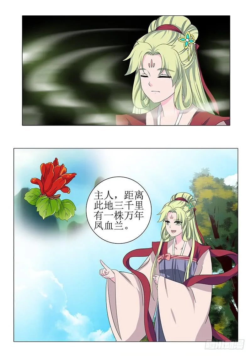 第一百二十一章 第15页