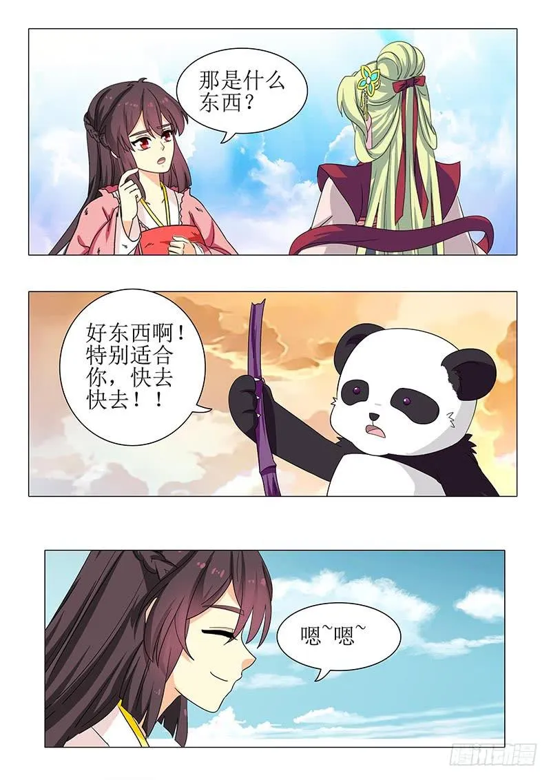 第一百二十二章 第2页