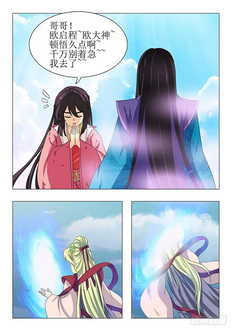 第一百二十二章 第3页
