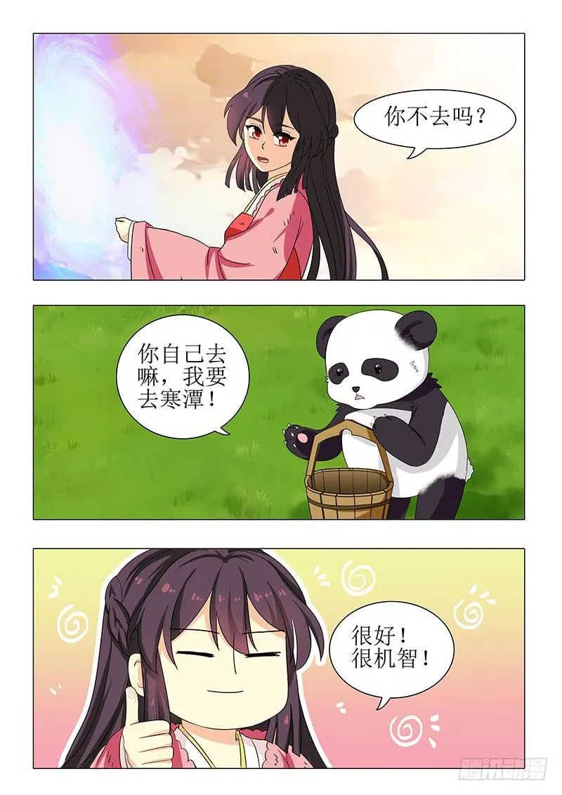 第一百二十二章 第4页
