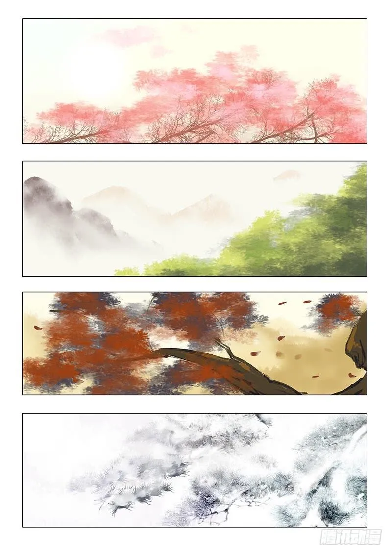 第一百二十二章 第5页