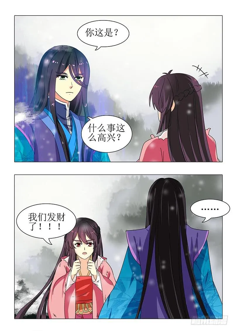 第一百二十二章 第7页