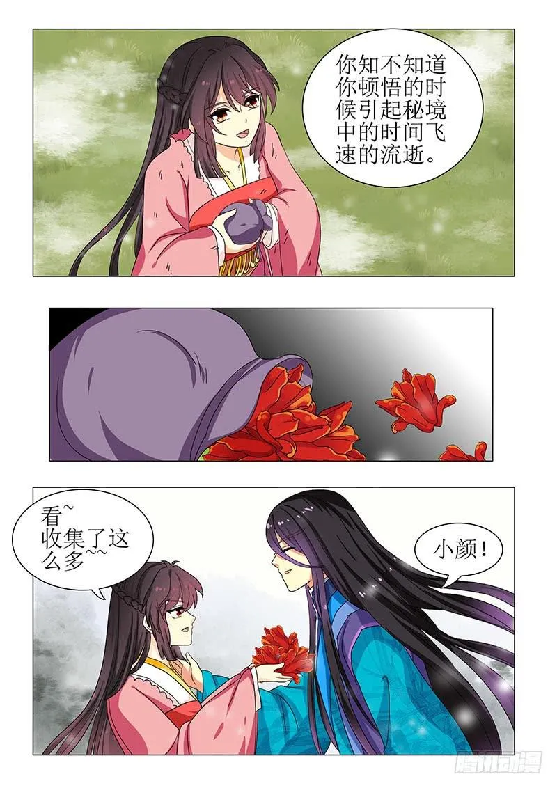 第一百二十二章 第8页