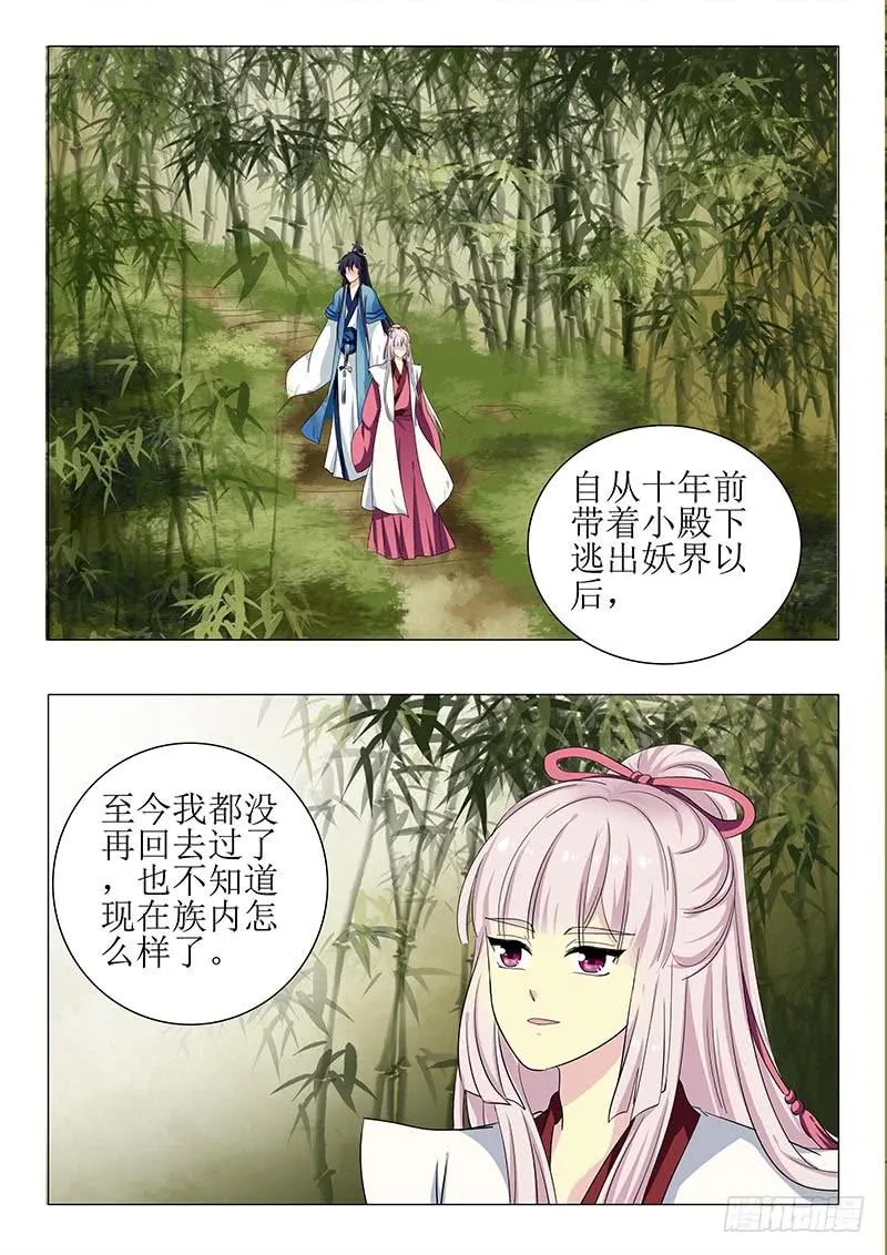 第一百二十二章 第10页