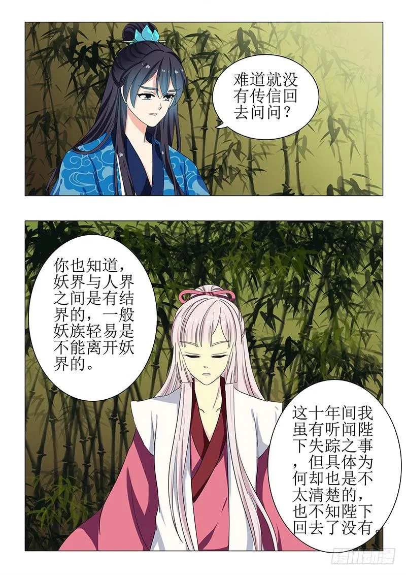 第一百二十二章 第11页