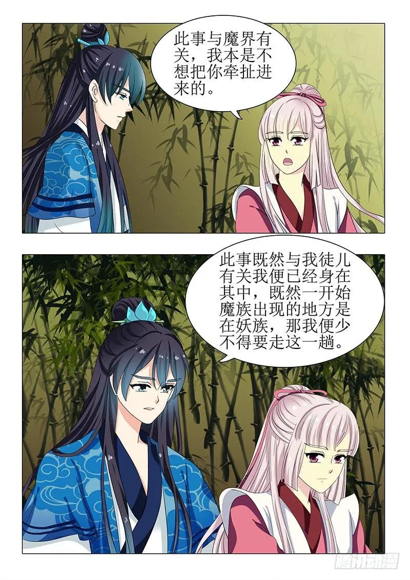 第一百二十二章 第12页